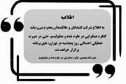 اطلاعیه برگزاری پنجمین کنگره همگرایی در علوم غدد 