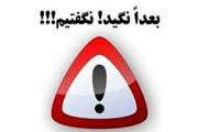 اولین نسخه ماهنامه پژوهشگاه علوم غدد و متابولیسم در سال 1404 