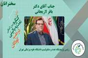 دکتر باقر لاریجانی: تغذیه شخصیسازیشده و فناوریهای امیکس آینده سلامت کودکان را شکل میدهند
