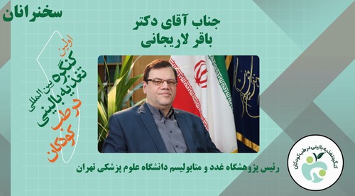دکتر باقر لاریجانی: تغذیه شخصی‌سازی‌شده و فناوری‌های امیکس آینده سلامت کودکان را شکل می‌دهند